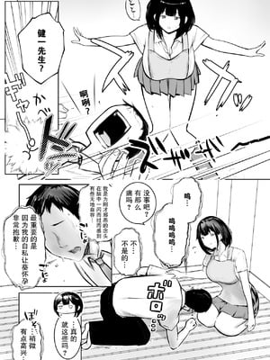 [アキレルショウジョ (アキレ)] 僕だけに甘えさせてくれる巨乳JK妻を他の男に抱かせてみた9_08