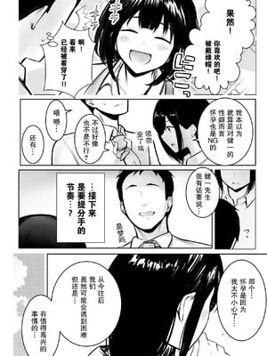 [アキレルショウジョ (アキレ)] 僕だけに甘えさせてくれる巨乳JK妻を他の男に抱かせてみた9_09