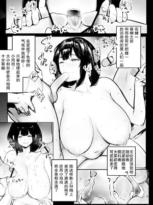 [アキレルショウジョ (アキレ)] 僕だけに甘えさせてくれる巨乳JK妻を他の男に抱かせてみた9_26