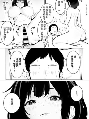 [アキレルショウジョ (アキレ)] 僕だけに甘えさせてくれる巨乳JK妻を他の男に抱かせてみた9_33