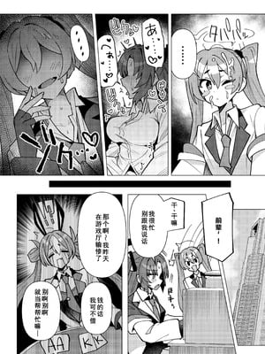 [焼きトリ定食 (トリヤロウ)] フタユウカアーカイブ参 (ブルーアーカイブ) [廉价汉化组] [DL版]_05