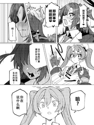 [焼きトリ定食 (トリヤロウ)] フタユウカアーカイブ参 (ブルーアーカイブ) [廉价汉化组] [DL版]_07