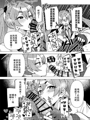 [焼きトリ定食 (トリヤロウ)] フタユウカアーカイブ参 (ブルーアーカイブ) [廉价汉化组] [DL版]_08