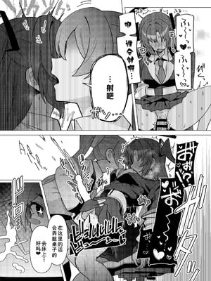 [焼きトリ定食 (トリヤロウ)] フタユウカアーカイブ参 (ブルーアーカイブ) [廉价汉化组] [DL版]_09