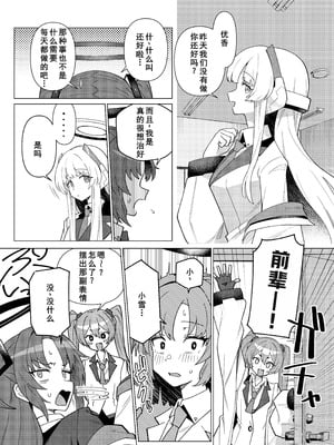 [焼きトリ定食 (トリヤロウ)] フタユウカアーカイブ参 (ブルーアーカイブ) [廉价汉化组] [DL版]_17