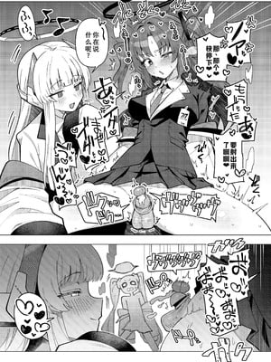 [焼きトリ定食 (トリヤロウ)] フタユウカアーカイブ参 (ブルーアーカイブ) [廉价汉化组] [DL版]_21