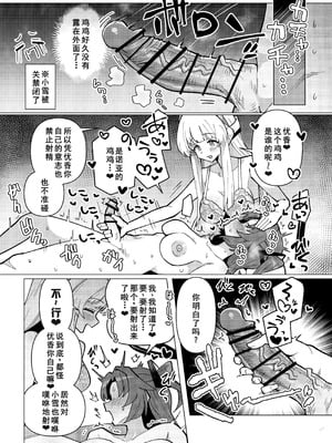 [焼きトリ定食 (トリヤロウ)] フタユウカアーカイブ参 (ブルーアーカイブ) [廉价汉化组] [DL版]_23