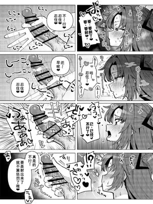 [焼きトリ定食 (トリヤロウ)] フタユウカアーカイブ参 (ブルーアーカイブ) [廉价汉化组] [DL版]_24