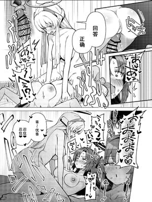 [焼きトリ定食 (トリヤロウ)] フタユウカアーカイブ参 (ブルーアーカイブ) [廉价汉化组] [DL版]_27