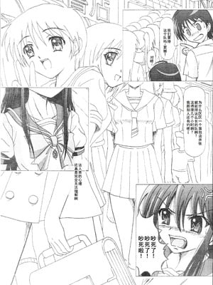 [華とりぼん (ぷりぷり右衛門)] 成年華とりぼん14 (灼眼のシャナ) [廉价汉化组]_02