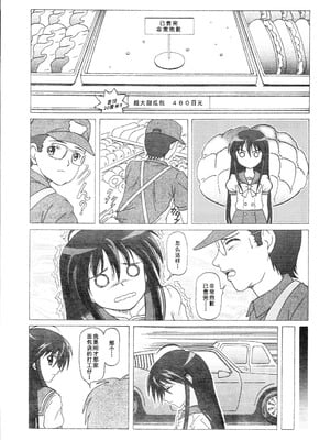 [華とりぼん (ぷりぷり右衛門)] 成年華とりぼん14 (灼眼のシャナ) [廉价汉化组]_04