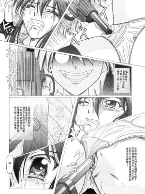 [華とりぼん (ぷりぷり右衛門)] 成年華とりぼん14 (灼眼のシャナ) [廉价汉化组]_17