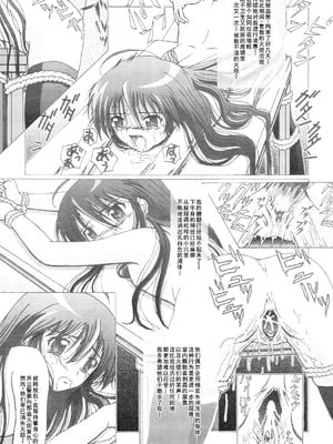 [華とりぼん (ぷりぷり右衛門)] 成年華とりぼん14 (灼眼のシャナ) [廉价汉化组]_28