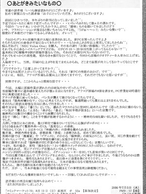 [華とりぼん (ぷりぷり右衛門)] 成年華とりぼん14 (灼眼のシャナ) [廉价汉化组]_29