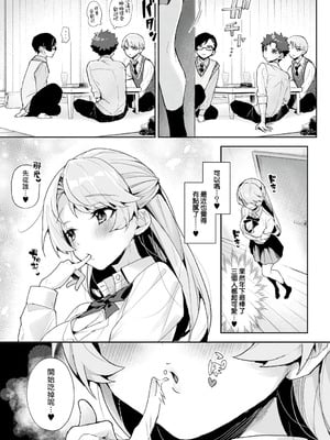 [りふる] ぼくたちはお姉ちゃんの虜 [中国翻訳]_010