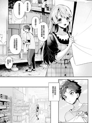 [りふる] ぼくたちはお姉ちゃんの虜 [中国翻訳]_011