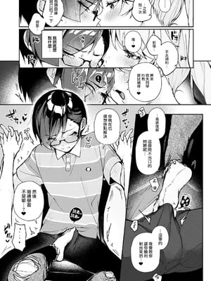 [りふる] ぼくたちはお姉ちゃんの虜 [中国翻訳]_052