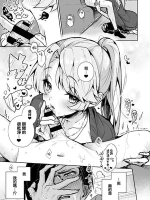 [りふる] ぼくたちはお姉ちゃんの虜 [中国翻訳]_060