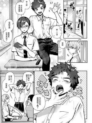 [りふる] ぼくたちはお姉ちゃんの虜 [中国翻訳]_073