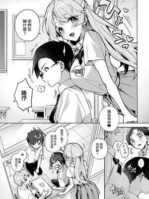 [りふる] ぼくたちはお姉ちゃんの虜 [中国翻訳]_074