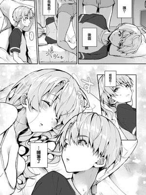 [りふる] ぼくたちはお姉ちゃんの虜 [中国翻訳]_079