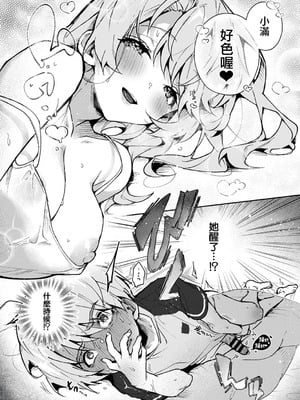 [りふる] ぼくたちはお姉ちゃんの虜 [中国翻訳]_084