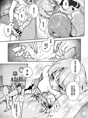 [りふる] ぼくたちはお姉ちゃんの虜 [中国翻訳]_090