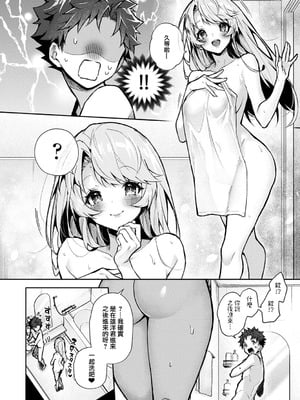 [りふる] ぼくたちはお姉ちゃんの虜 [中国翻訳]_106