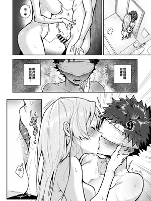 [りふる] ぼくたちはお姉ちゃんの虜 [中国翻訳]_112