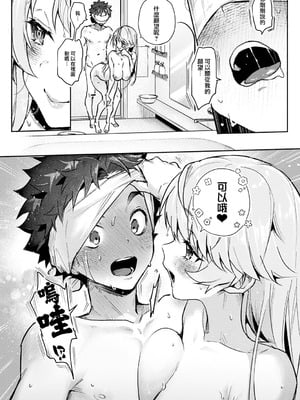 [りふる] ぼくたちはお姉ちゃんの虜 [中国翻訳]_118