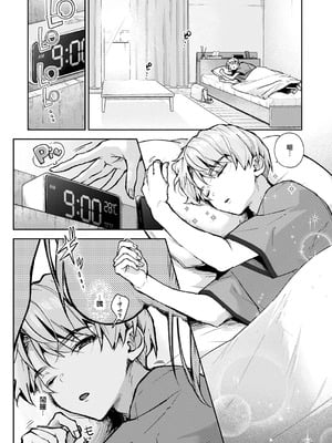 [りふる] ぼくたちはお姉ちゃんの虜 [中国翻訳]_129