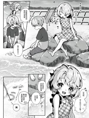 [りふる] ぼくたちはお姉ちゃんの虜 [中国翻訳]_140