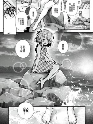 [りふる] ぼくたちはお姉ちゃんの虜 [中国翻訳]_141