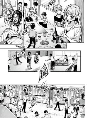 [りふる] ぼくたちはお姉ちゃんの虜 [中国翻訳]_147