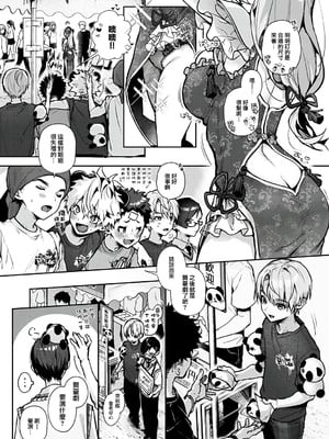 [りふる] ぼくたちはお姉ちゃんの虜 [中国翻訳]_149