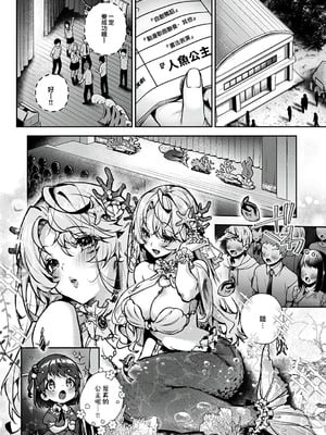 [りふる] ぼくたちはお姉ちゃんの虜 [中国翻訳]_150