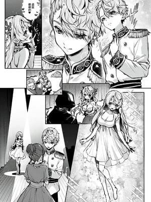 [りふる] ぼくたちはお姉ちゃんの虜 [中国翻訳]_151