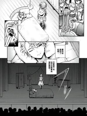 [りふる] ぼくたちはお姉ちゃんの虜 [中国翻訳]_152