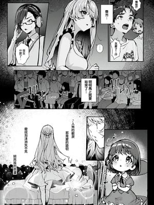 [りふる] ぼくたちはお姉ちゃんの虜 [中国翻訳]_153