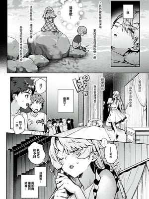 [りふる] ぼくたちはお姉ちゃんの虜 [中国翻訳]_154