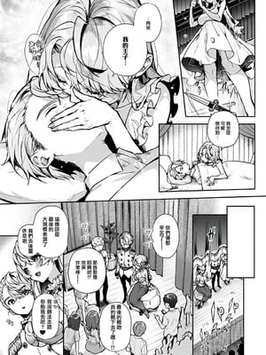 [りふる] ぼくたちはお姉ちゃんの虜 [中国翻訳]_155