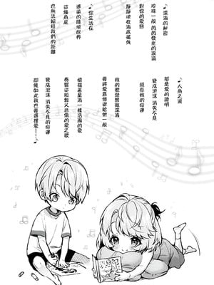 [りふる] ぼくたちはお姉ちゃんの虜 [中国翻訳]_156