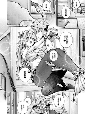 [りふる] ぼくたちはお姉ちゃんの虜 [中国翻訳]_158