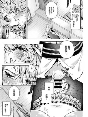 [りふる] ぼくたちはお姉ちゃんの虜 [中国翻訳]_165