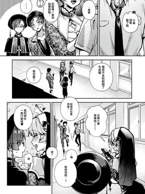 [りふる] ぼくたちはお姉ちゃんの虜 [中国翻訳]_179