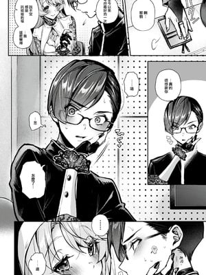 [りふる] ぼくたちはお姉ちゃんの虜 [中国翻訳]_183