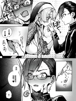 [りふる] ぼくたちはお姉ちゃんの虜 [中国翻訳]_186