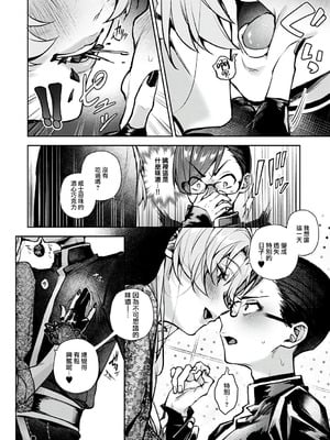 [りふる] ぼくたちはお姉ちゃんの虜 [中国翻訳]_187