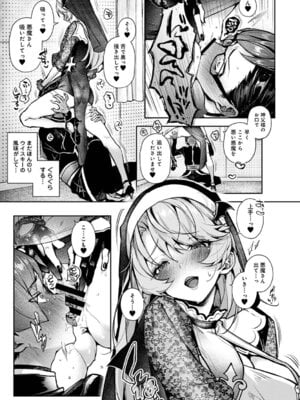 [りふる] ぼくたちはお姉ちゃんの虜 [中国翻訳]_193
