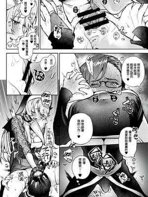 [りふる] ぼくたちはお姉ちゃんの虜 [中国翻訳]_194